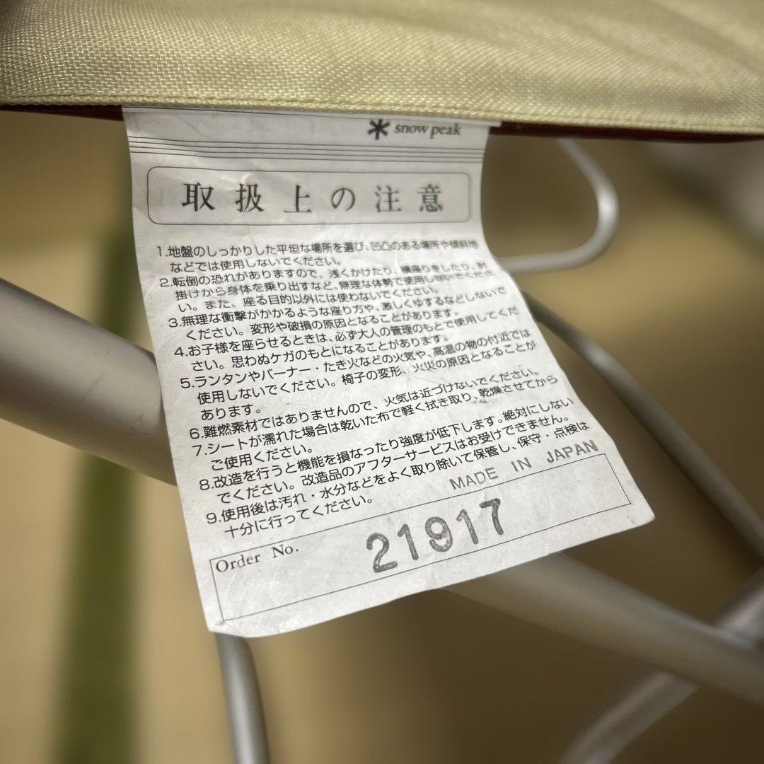 スノーピーク　パッドインチェア LV-052PR ディレクターズチェア　2脚
