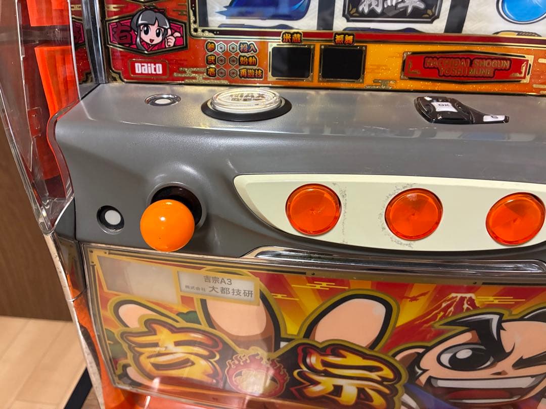 パチスロ　吉宗A3/大都技研
