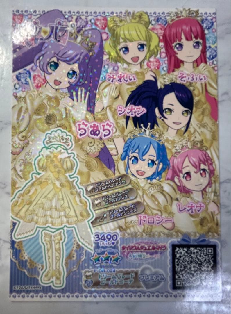 プリパラ　サイリウムジュエルマイク　真中らぁら 【動作確認済】