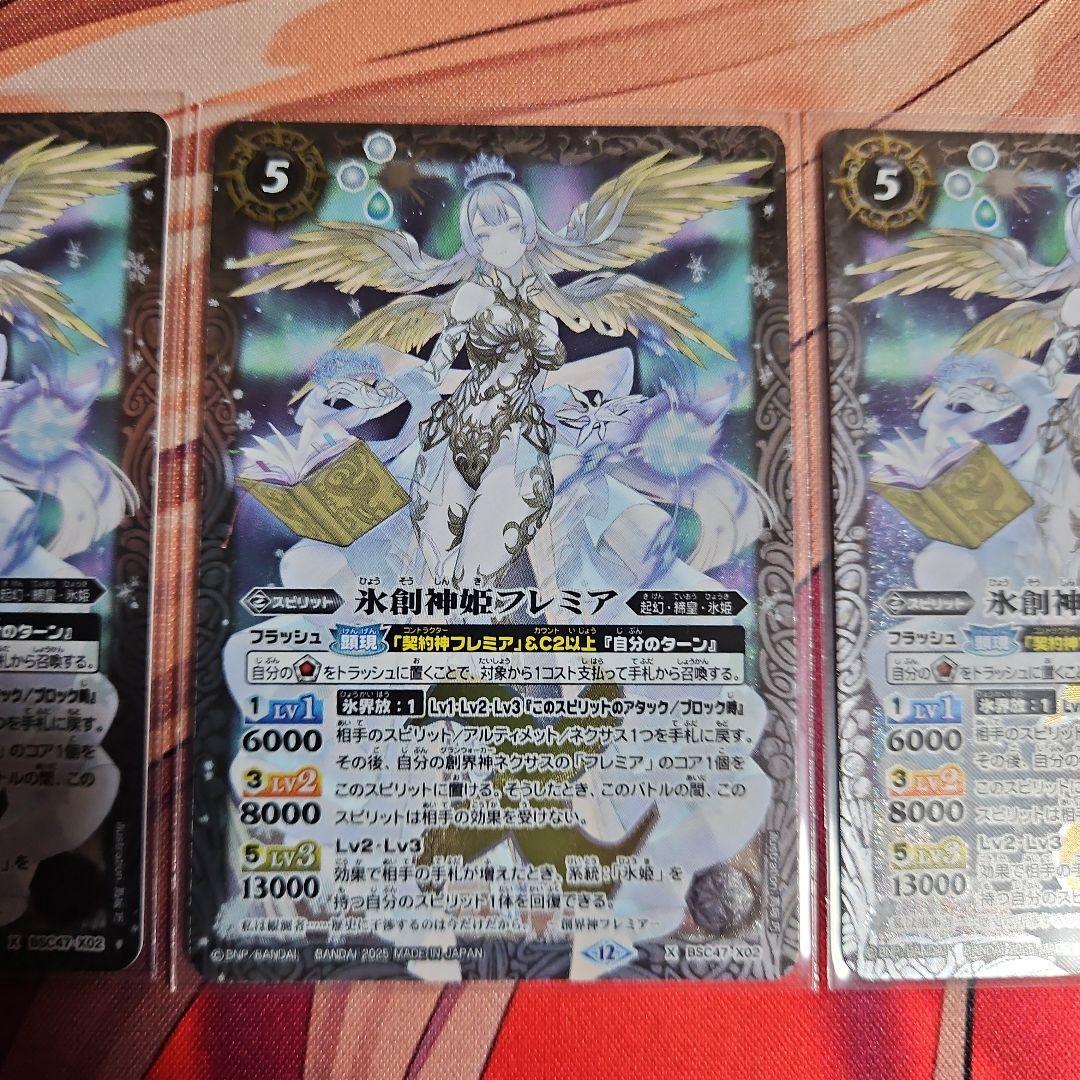 バトルスピリッツ　氷創神姫フレミア　3枚セット