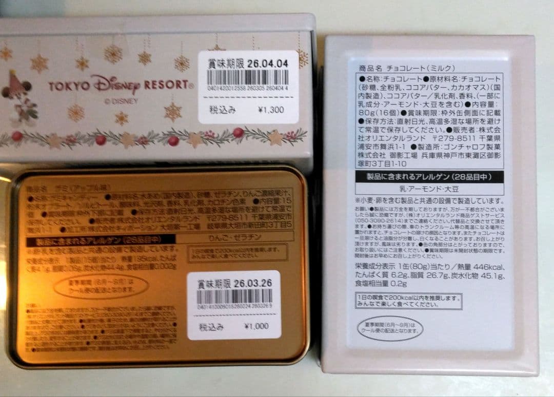 ◆ Happy Lucky 　②