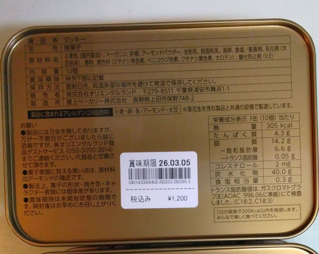 ◆ Happy Lucky 　②