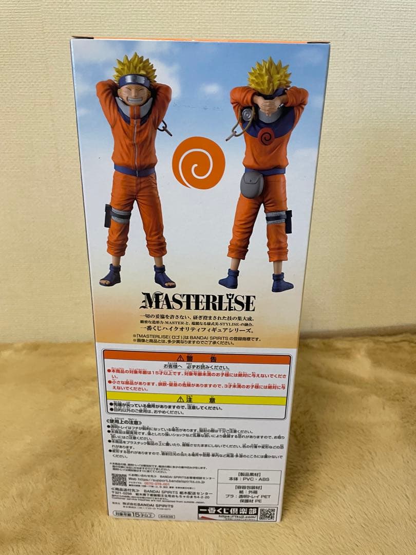 一番くじNARUTO 波の国編A賞ナルトMASTERLISE フィギュア