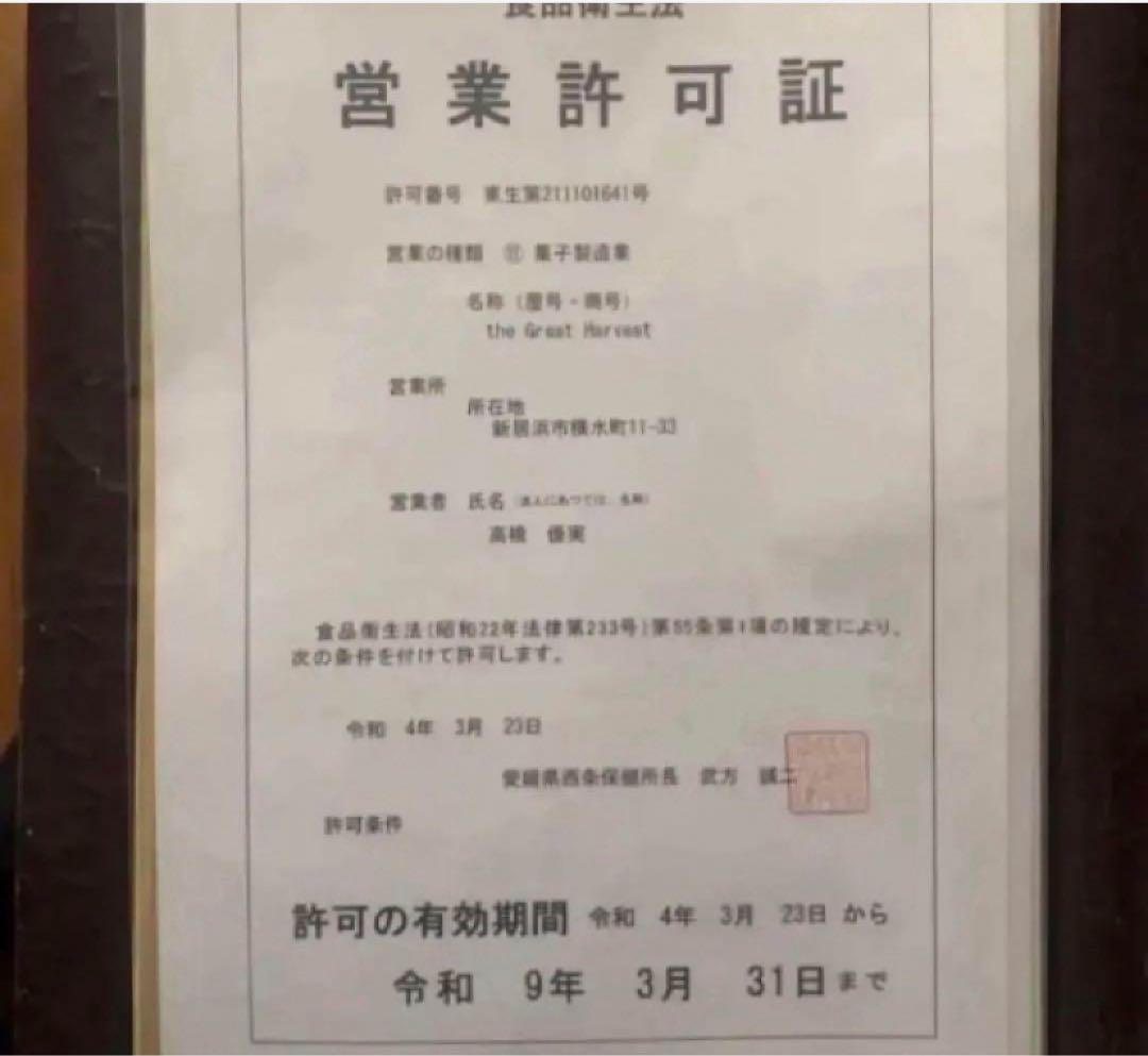 ＊White Garden＊クッキー2種8セットおまとめtGH