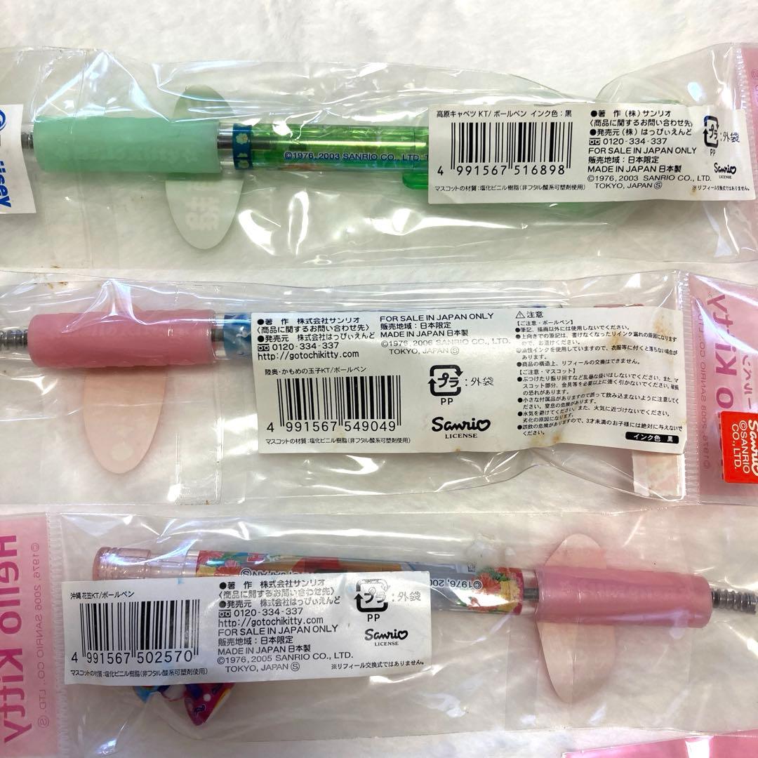 【レア ハローキティ ご当地 ボールペン 9本セット】