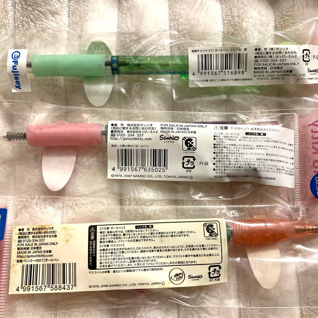 【レア ハローキティ ご当地 ボールペン 9本セット】