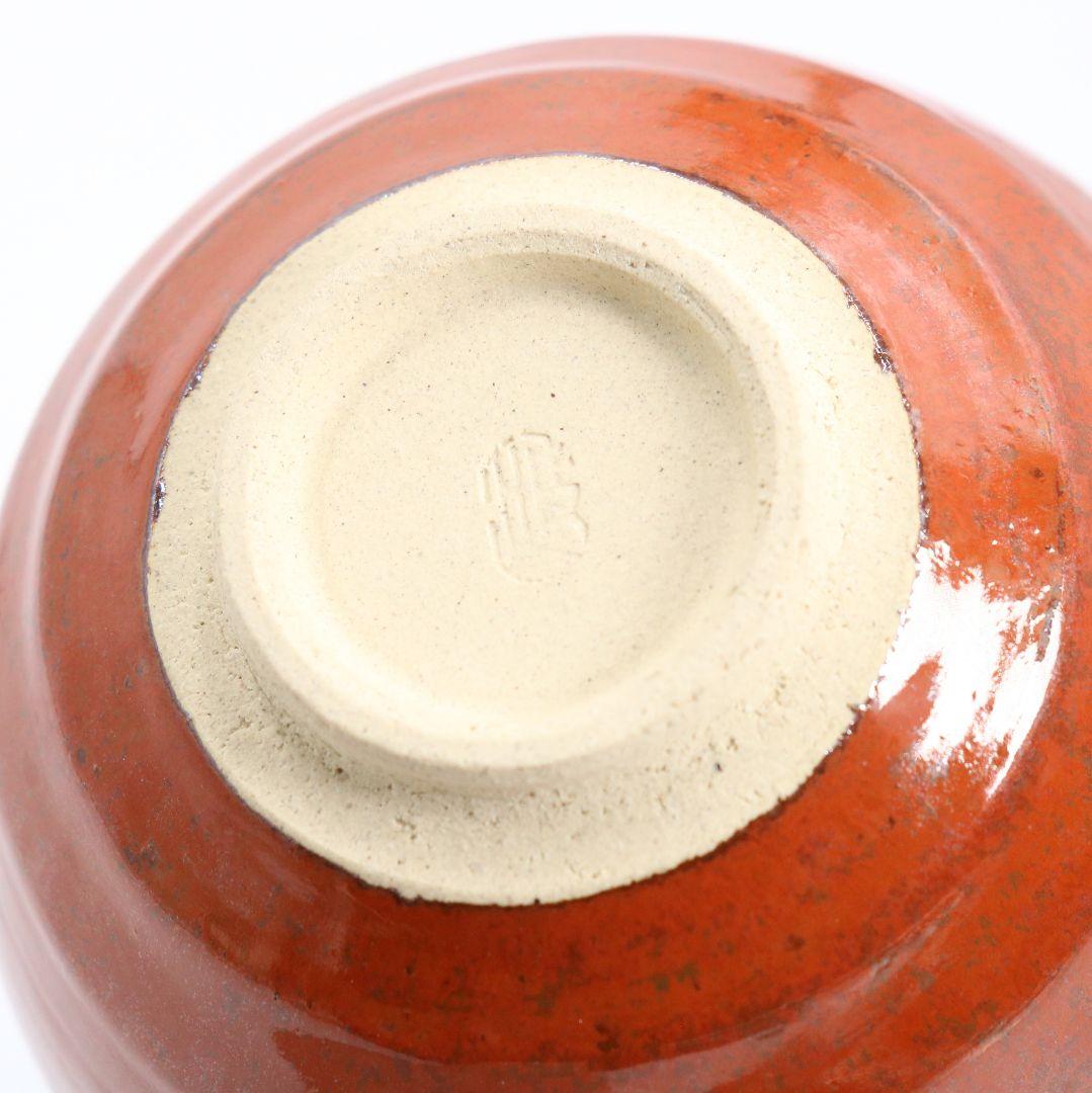 板谷波山作 辰砂茶碗 裏千家十四代 淡々斎書付　仕覆付　SO102