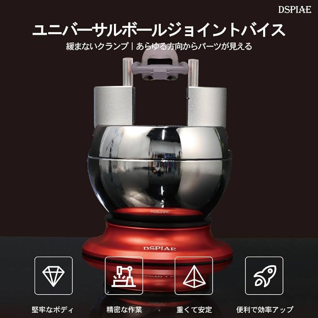 【新品】Dspiae ディスペイ AT-SV ユニバーサルボールジョイントバイス