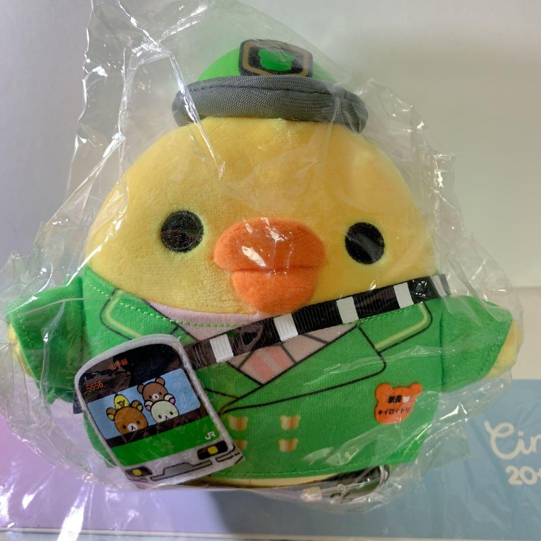 キイロイトリ リラックマと山手線ごゆるりさんぽテーマ　電車セット　未開封
