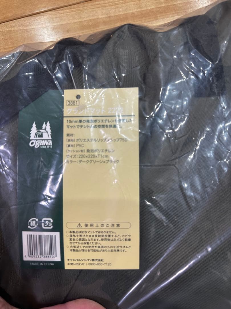 ogawa グランドマット 2222