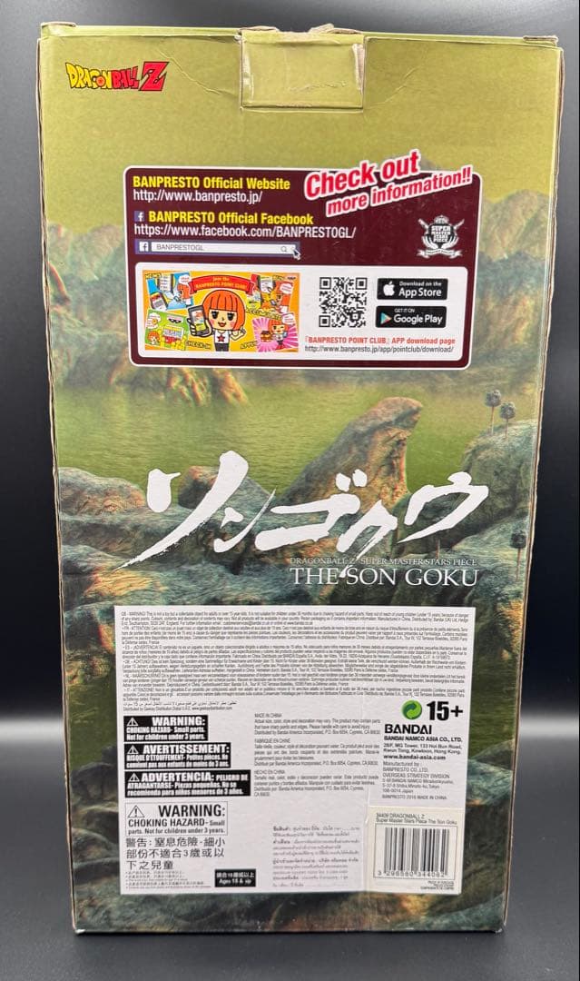 ドラゴンボールZ SMSP 孫悟空　ベジータ　フィギュア海外正規版