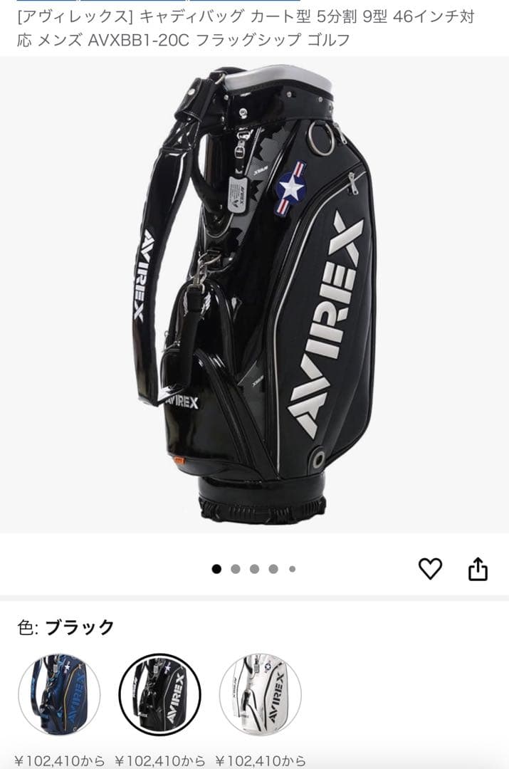 【美品】AVIREXゴルフバッグ　希少