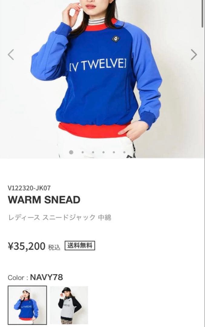 【匿名配送】V TWELVE /V12/Sサイズ/レディースゴルフウェア❤︎