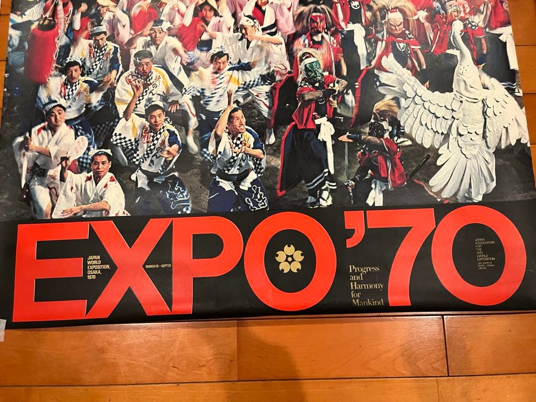 井*二様 希少！EXPO'70 大阪万博 ポスター　ビンテージ　2枚セット