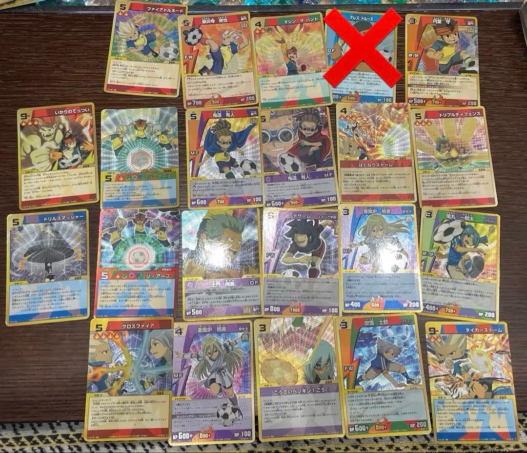 イナズマイレブン ①TCG