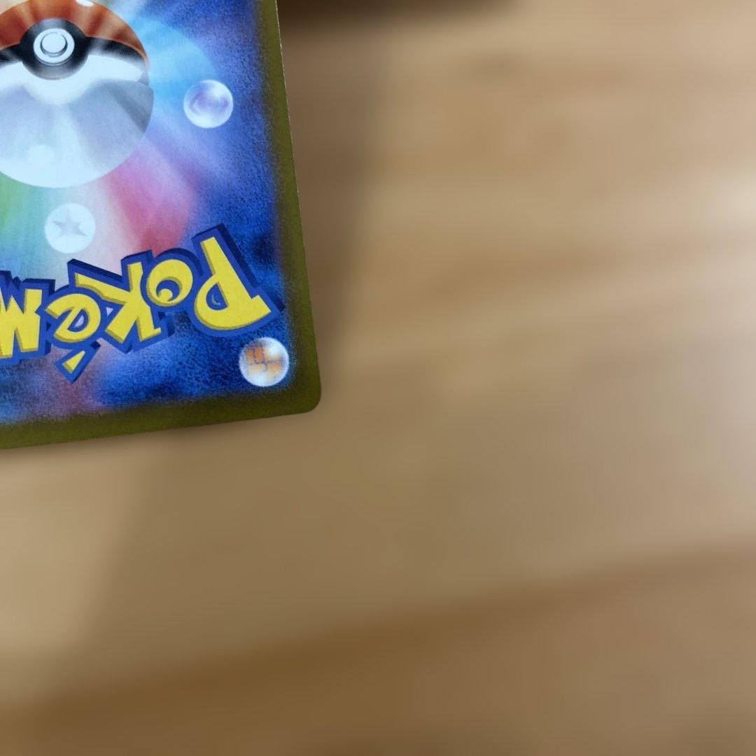 ポケモンカード　メガリザードンx ex mur