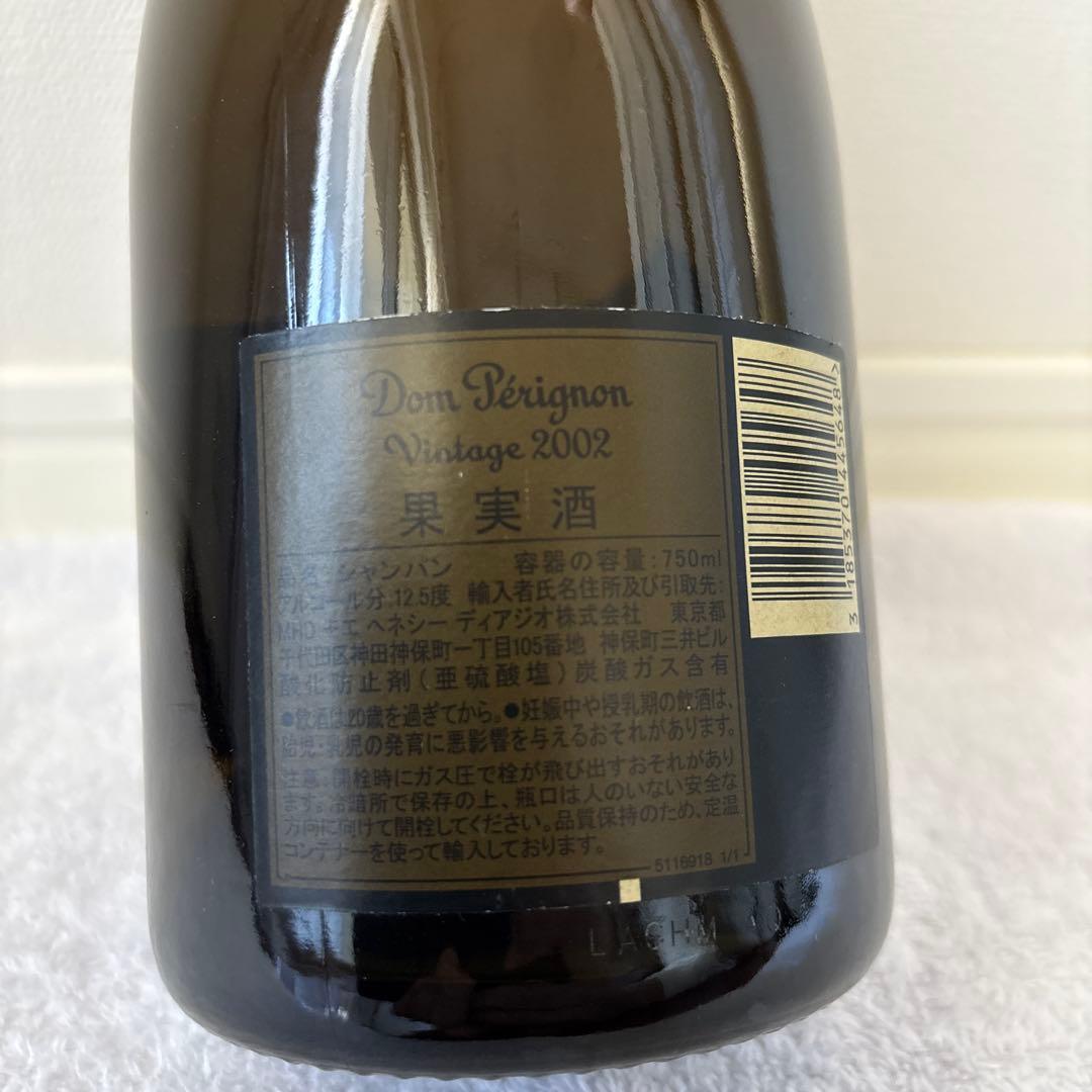 Dom Pérignon Vintage 2002 750ml 箱なし