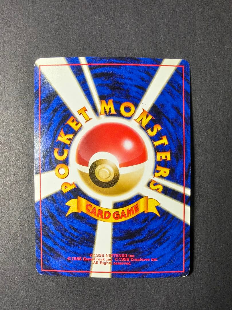 旧裏 ポケモンカード キラ まとめ売り