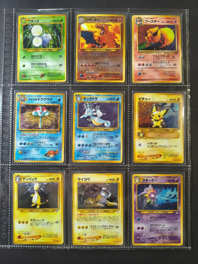 旧裏 ポケモンカード キラ まとめ売り