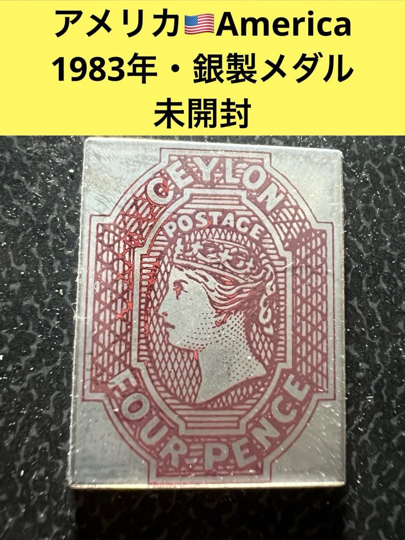 4314【アメリカ・銀貨】1983年　銀製　メダル