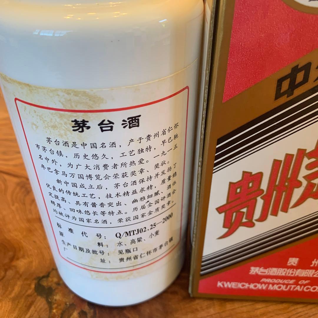 最終お値下げ・2002年 中国古酒 貴州茅台酒 マオタイ酒