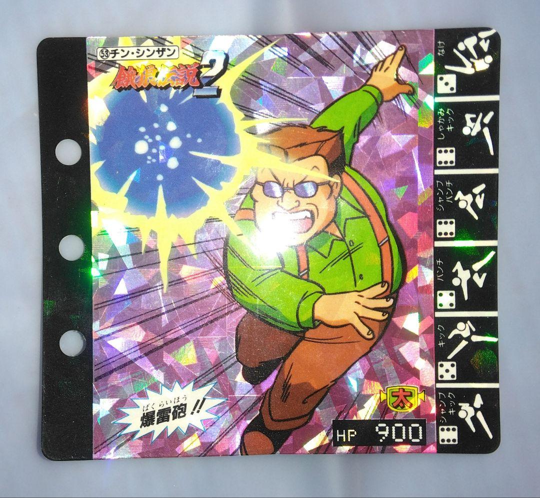 餓狼伝説2★コレクションページ★キラキラカード★SNK★タカラ★入手困難★レア★