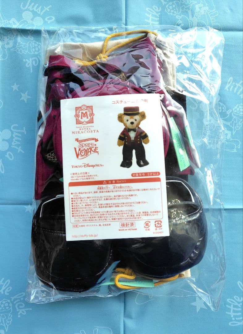 【新品／未開封】ダッフィー コスチュームセット ミラコスタ限定