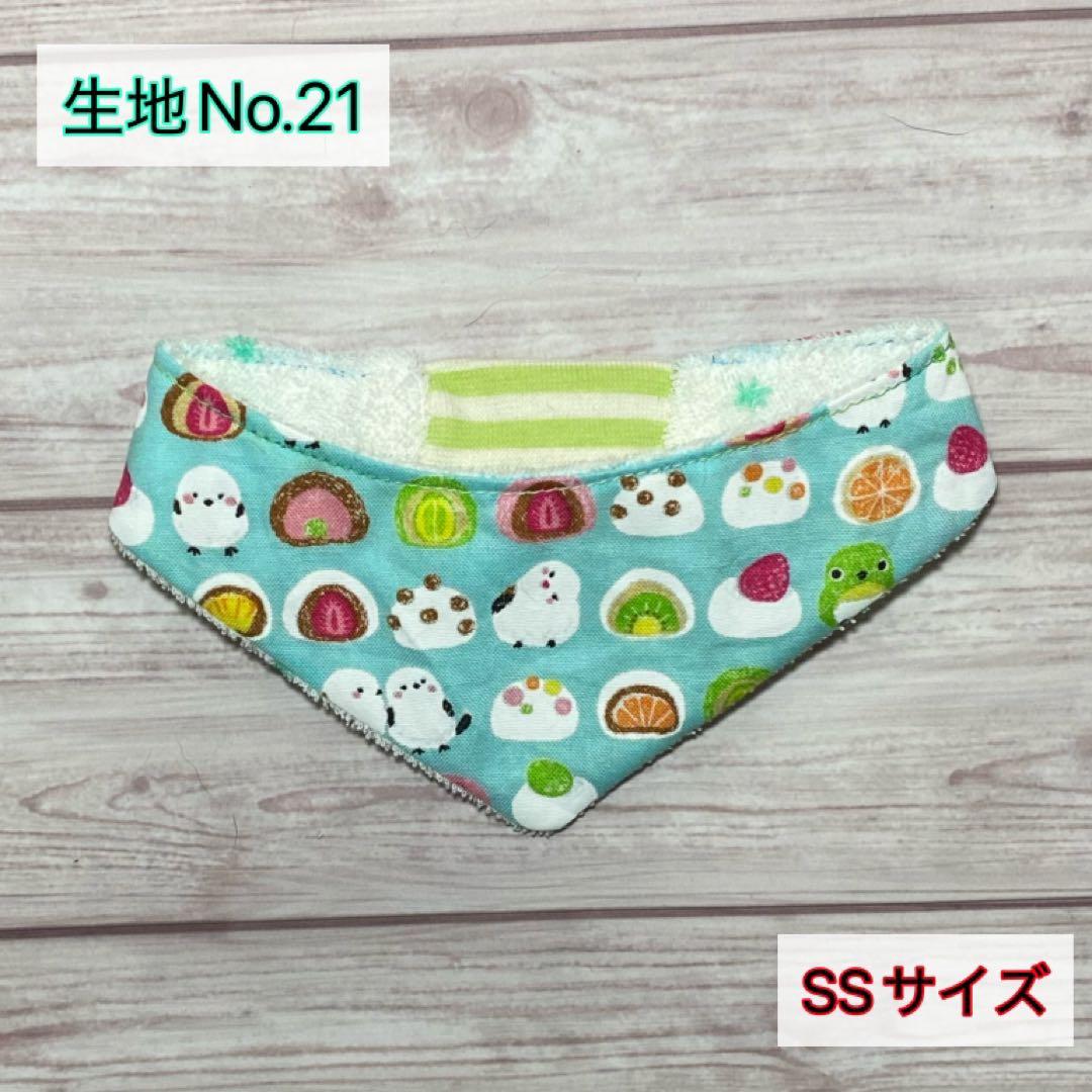 犬ネコ用リバーシブルバンダナ★見本★正規品生地No.18〜