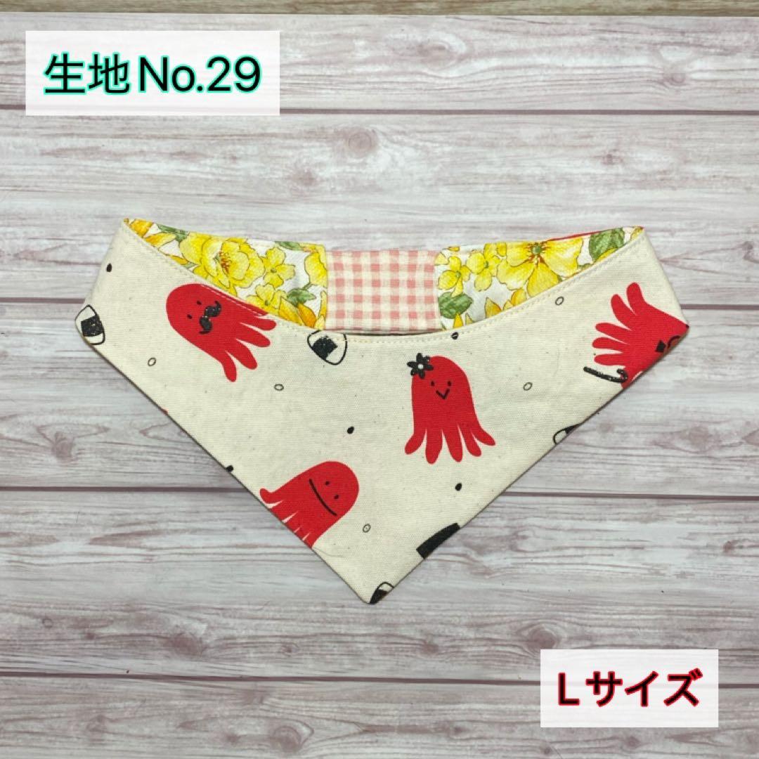 犬ネコ用リバーシブルバンダナ★見本★正規品生地No.18〜