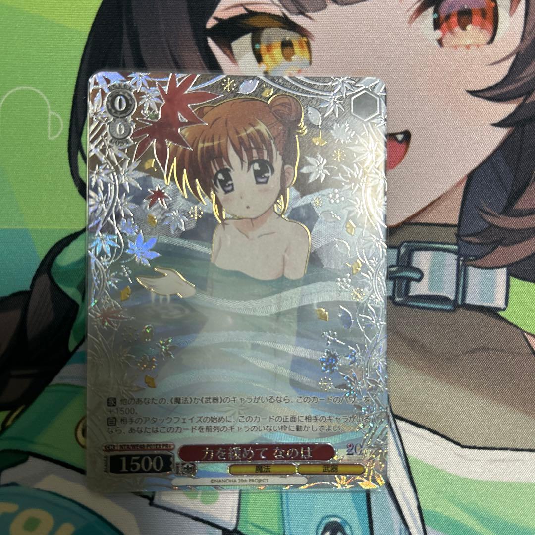 力を緩めて なのは PR+