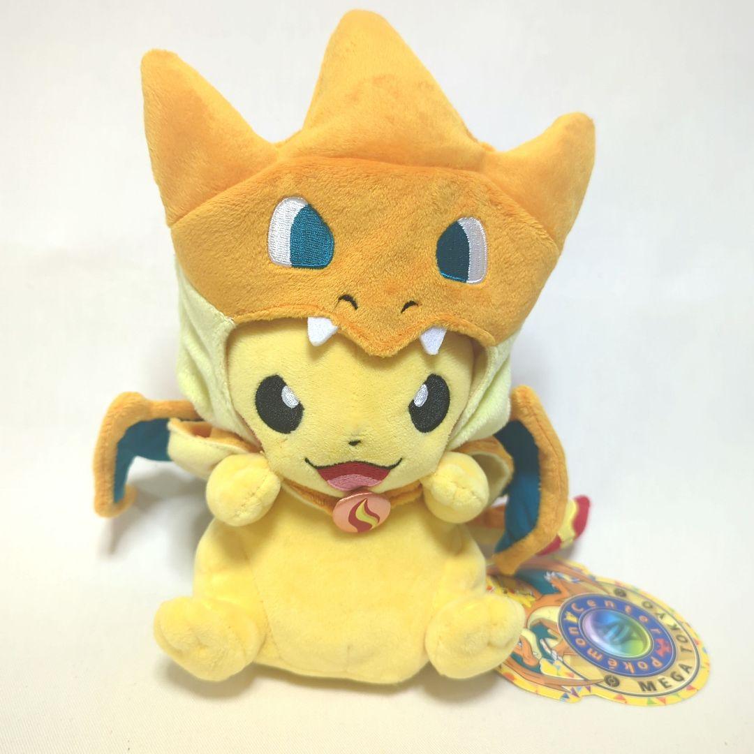 【限定】リザードンポンチョのピカチュウ ぬいぐるみ