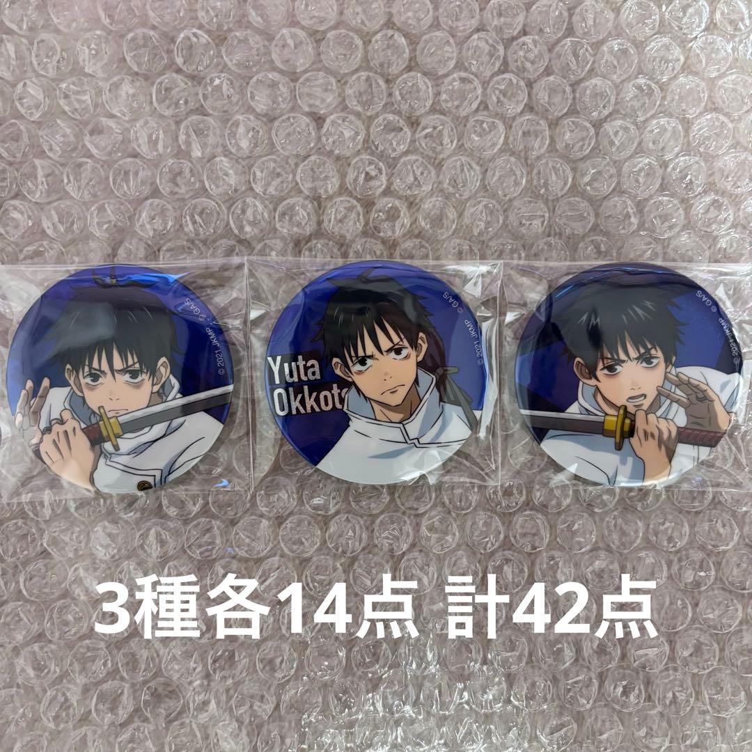 呪術廻戦 乙骨憂太 缶バッジ