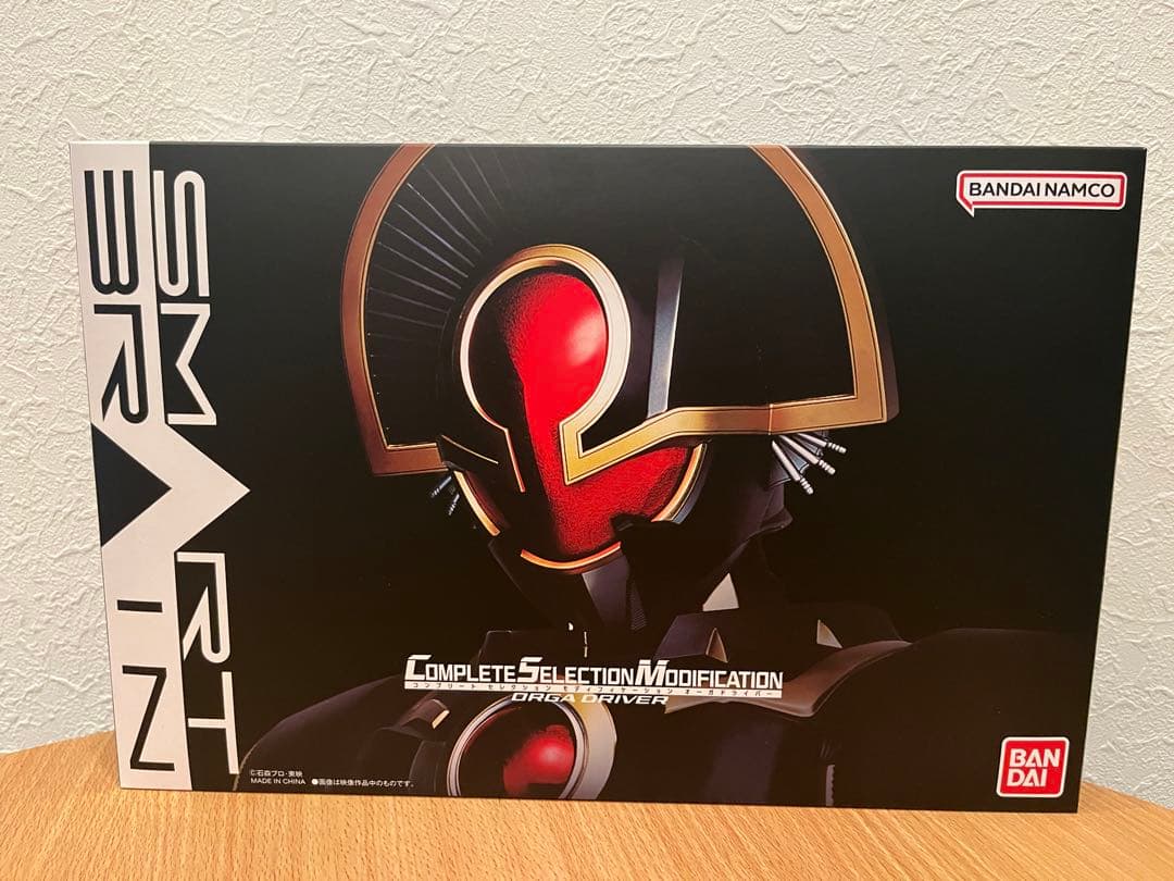 CSM オーガドライバー（仮面ライダーオーガ）