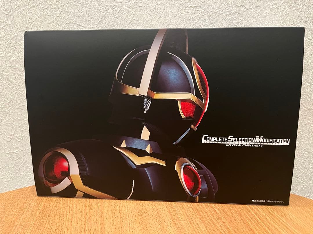 CSM オーガドライバー（仮面ライダーオーガ）