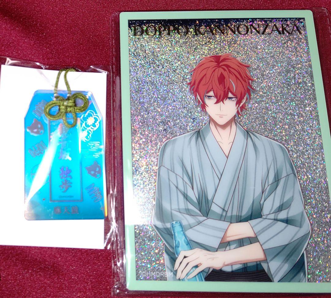 ヒプマイ KING くじ オンラインくじ B賞 特典 アクリル お守り 独歩