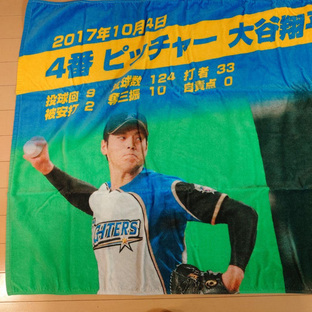 完全受注生産　４番　ピッチャー　大谷翔平選手　ビゲストタオル
