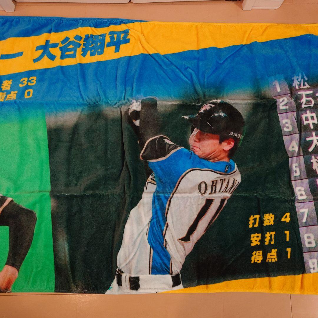 完全受注生産　４番　ピッチャー　大谷翔平選手　ビゲストタオル