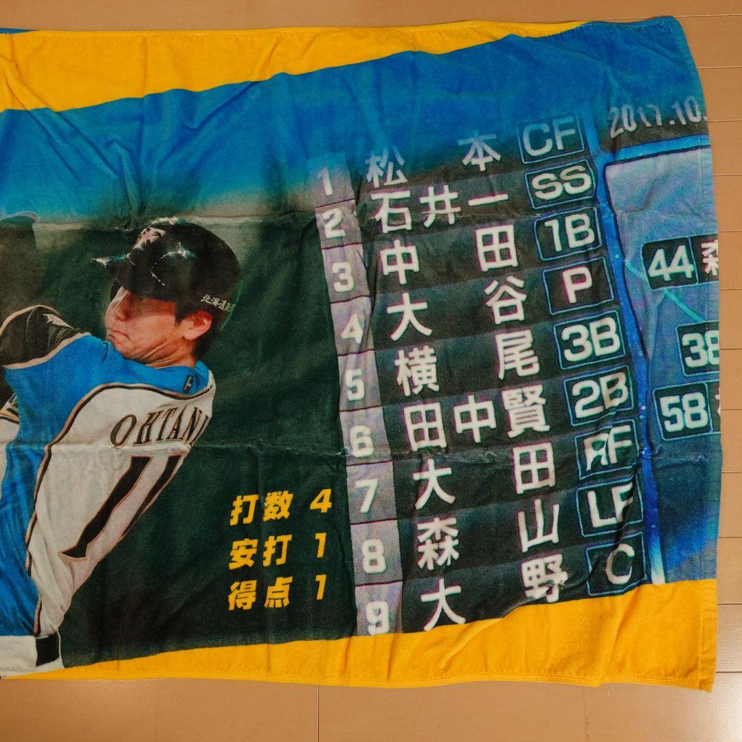 完全受注生産　４番　ピッチャー　大谷翔平選手　ビゲストタオル