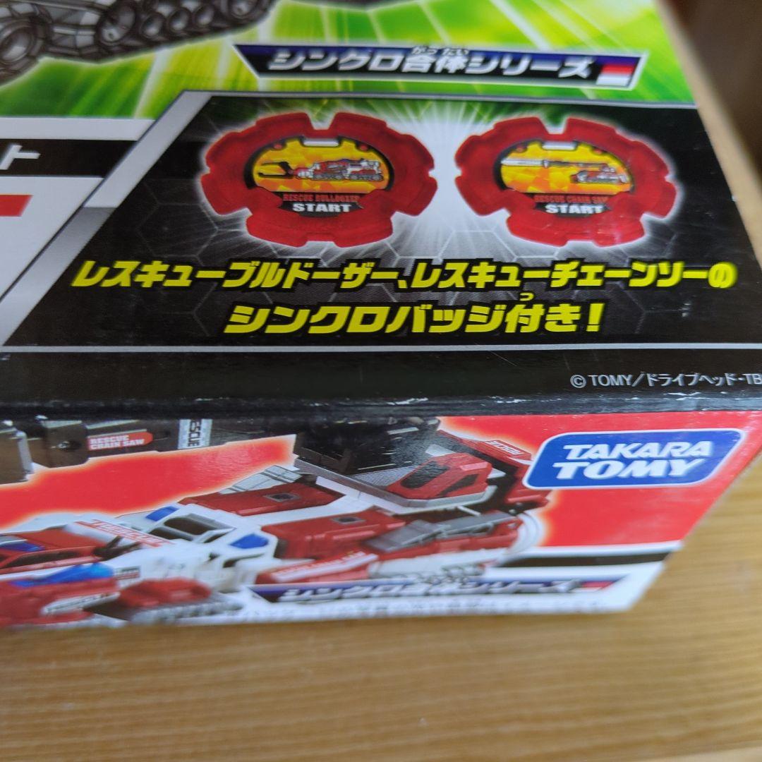 ドライブヘッド　ドッキングモードセット　新品　タカラトミー