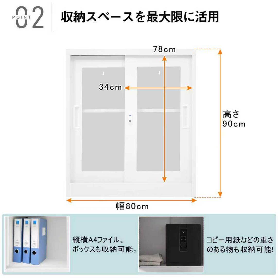 【新品】引き戸式スチール書庫 A4対応 可動棚 日本語説明書付き