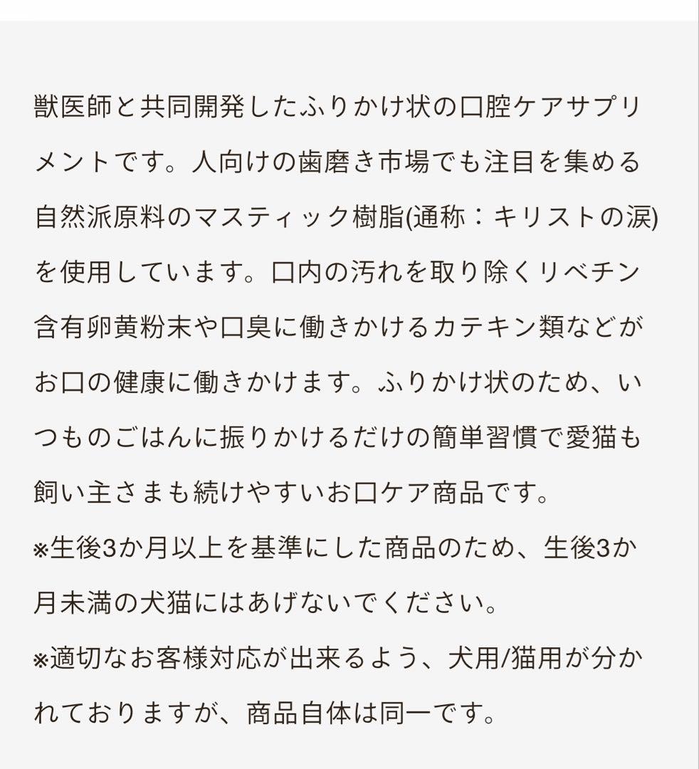 犬猫生活 デンタルパウダー 歯石ケア デンタルふりかけ 30包2袋セット未開封