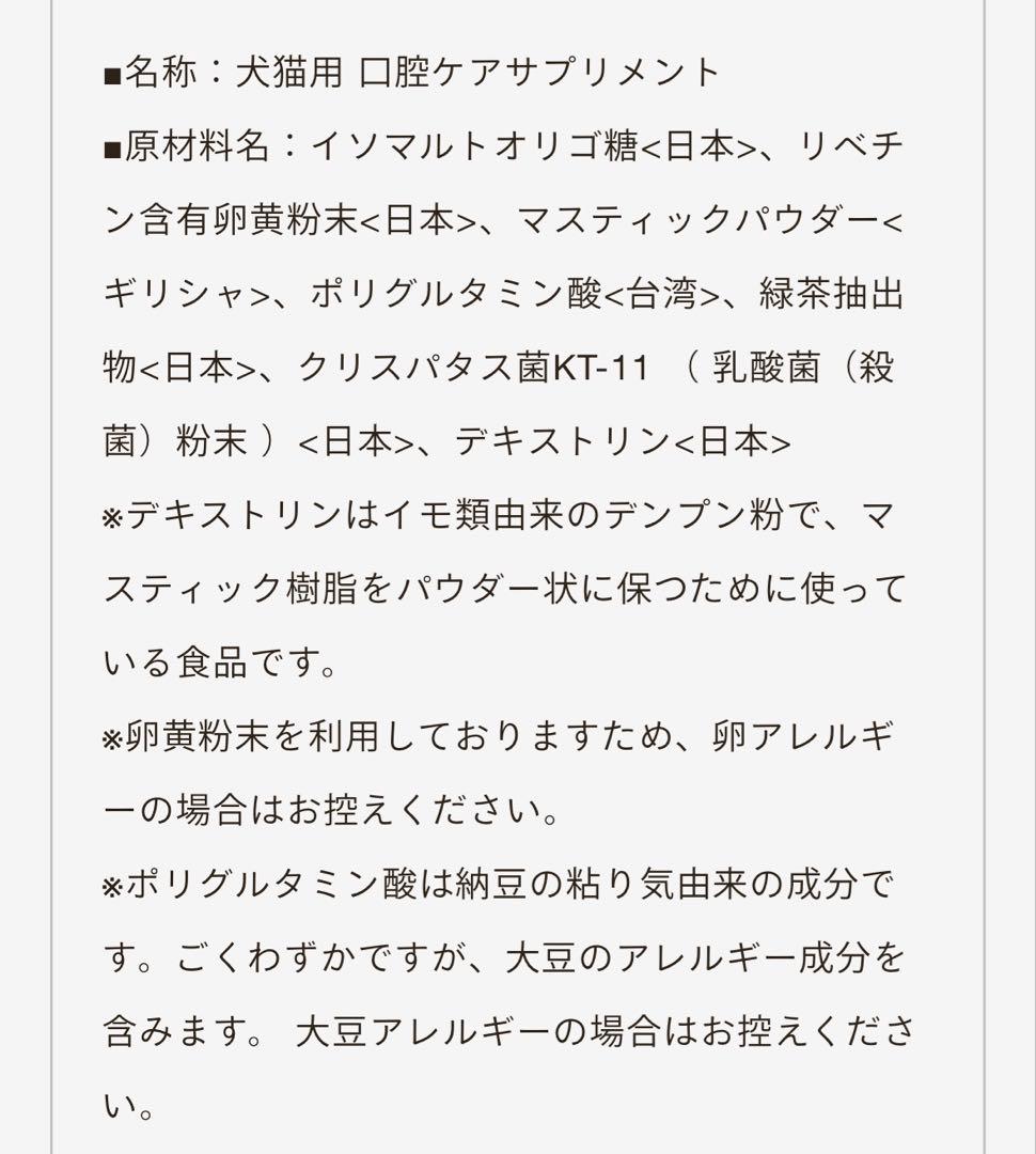 犬猫生活 デンタルパウダー 歯石ケア デンタルふりかけ 30包2袋セット未開封