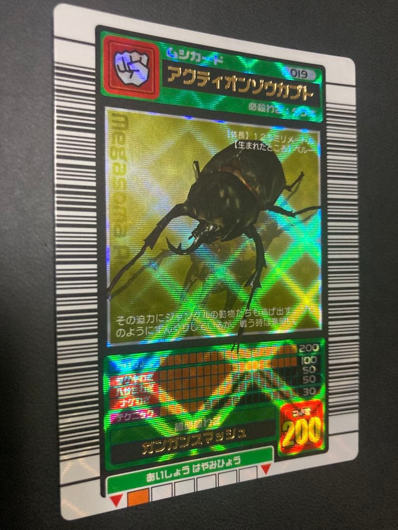 ムシキング 2003春◆ギラファ◆ヘルクレス◆アクティオン◆バーコードキラセット