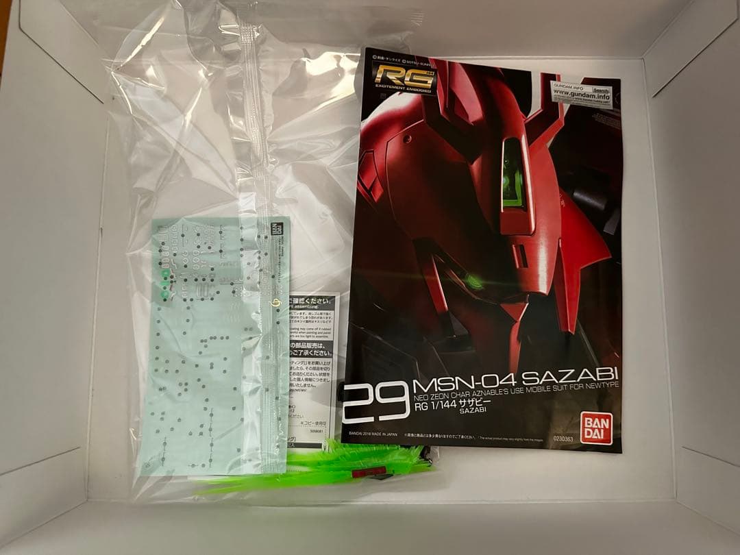 RG 1/144 サザビー スペシャルコーティング 完成品