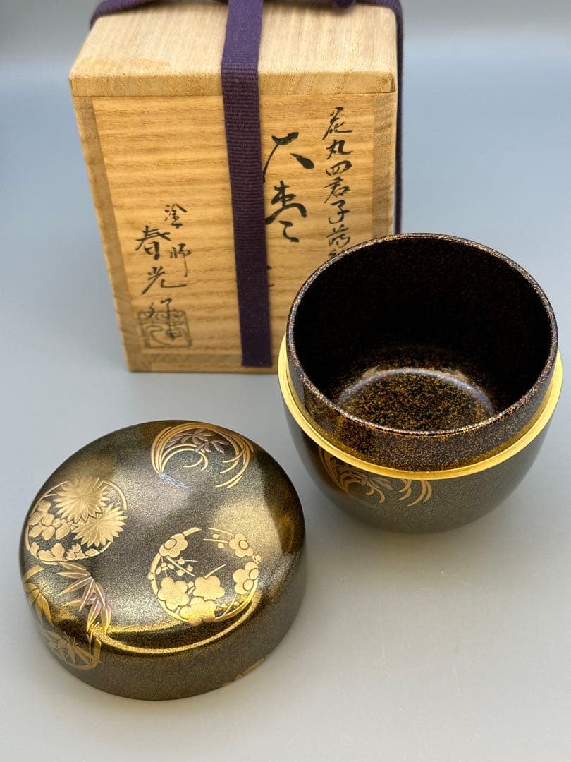 茶道具　棗　島田春光　花丸四君子