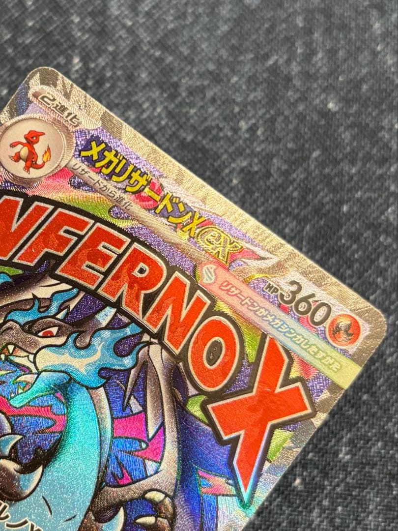 ポケカ　ポケモンカード　メガリザードンX ex ma ゲンガー中国語箔押しエラー