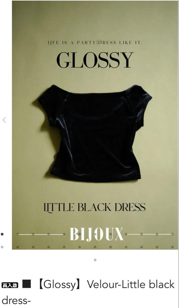 お得 新品 Glossy S size ブラック unoa ウノア トップス