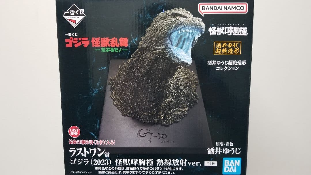 ゴジラ一番くじ 怪獣乱舞荒ぶるモノラストワン賞 ゴジラ (2023)