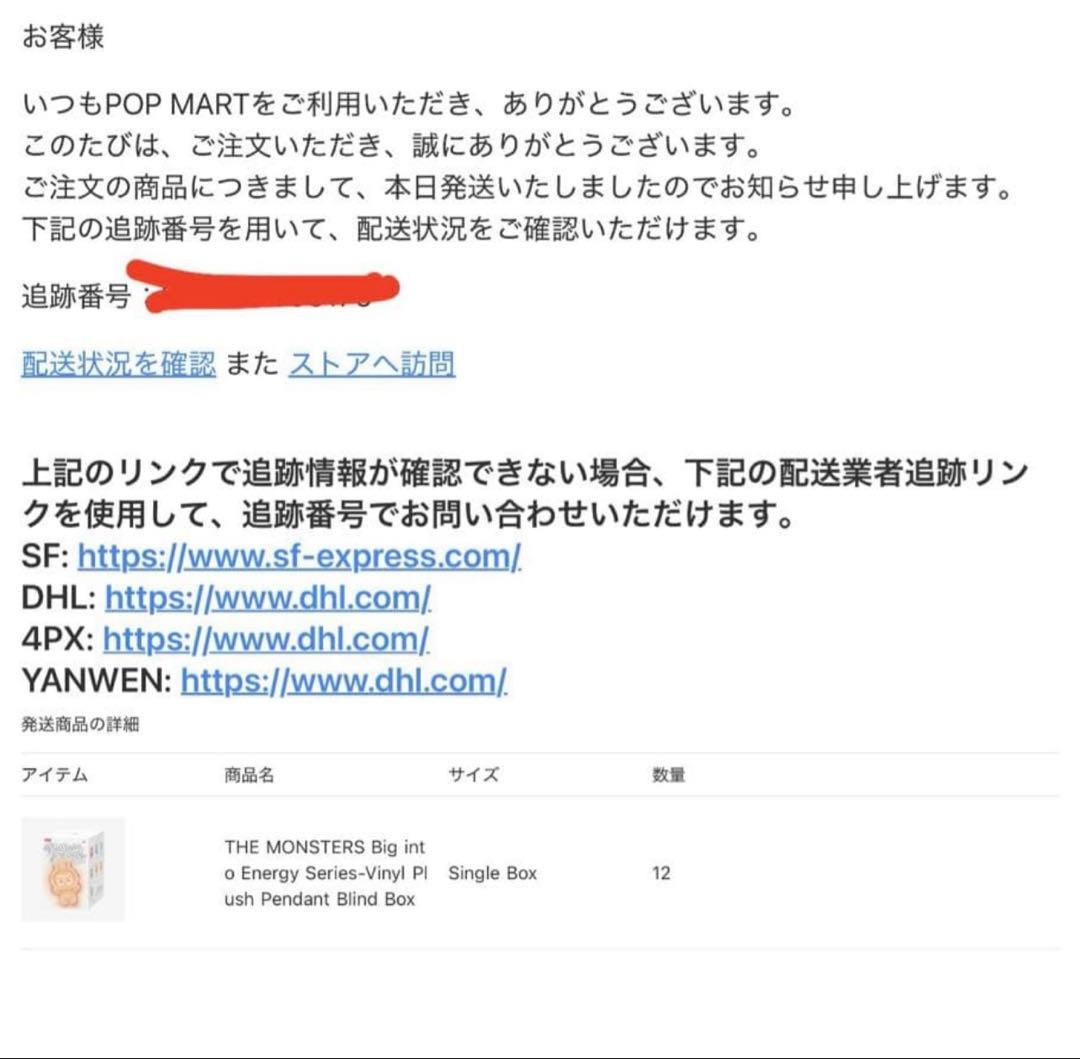 THE MONSTERS Big in Energy シリーズ 3個セット