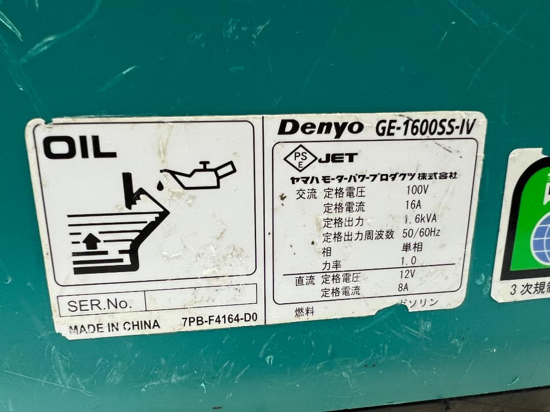 DENYO デンヨー インバーター発電機 GE1600SSIV★動作良好 ♪D1